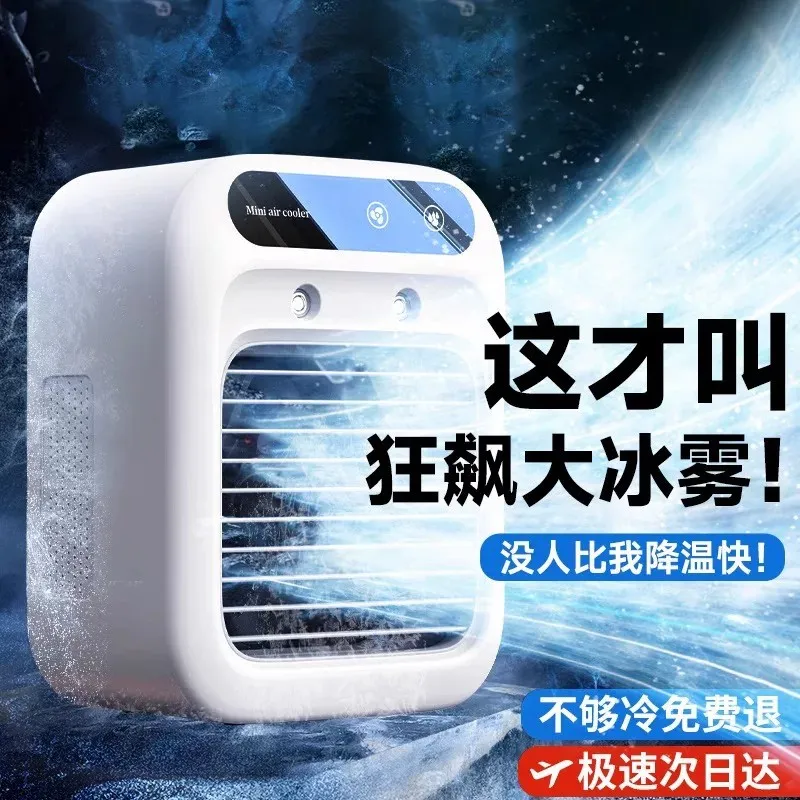 Cooling fan Small air conditio - Water Conditioner Drop recension och pris
